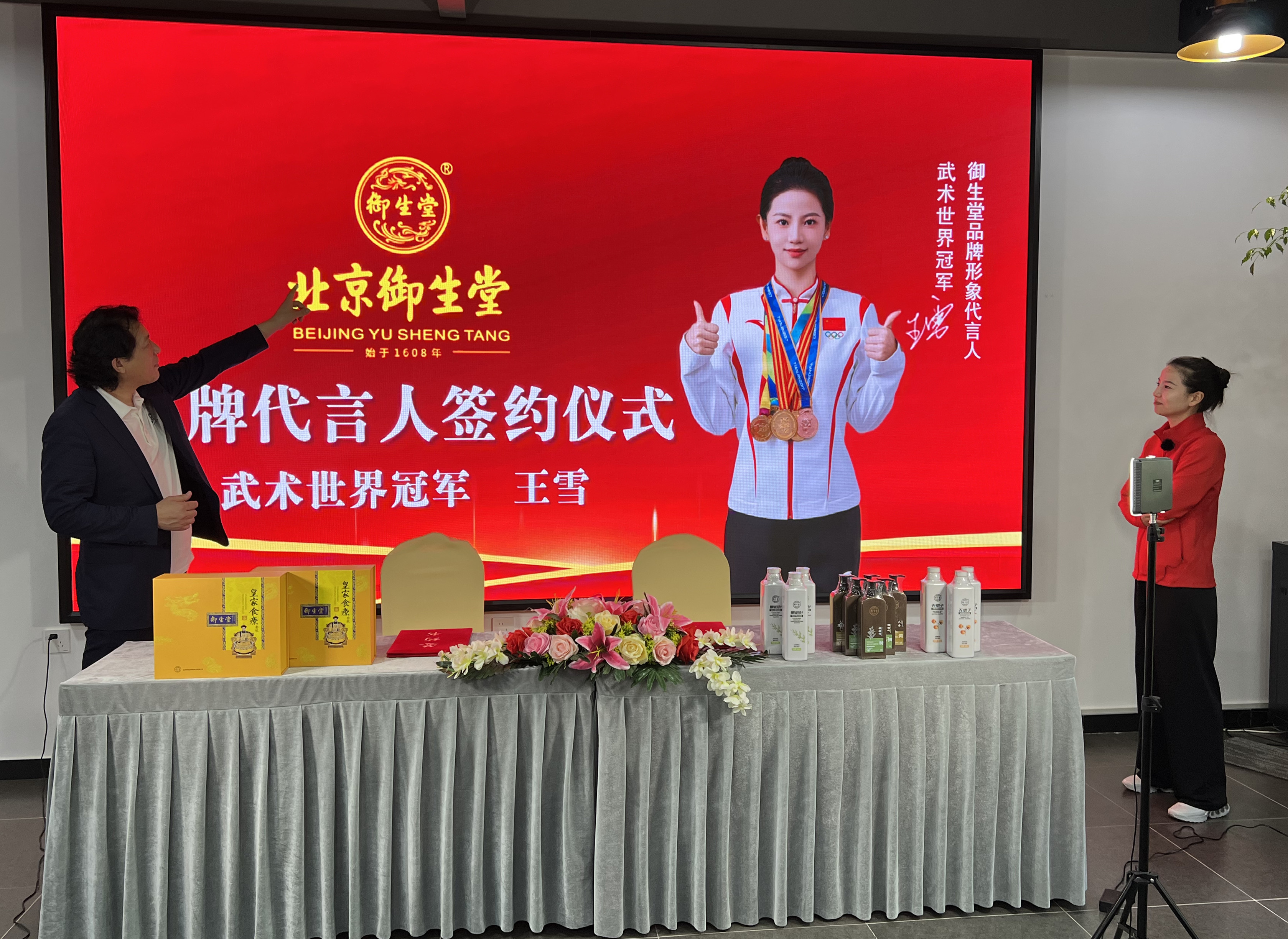 北京御生堂攜手武術冠軍王雪 開啟品牌推廣新篇章 北京御生堂攜手武術冠軍王雪 開啟品牌推廣新篇章