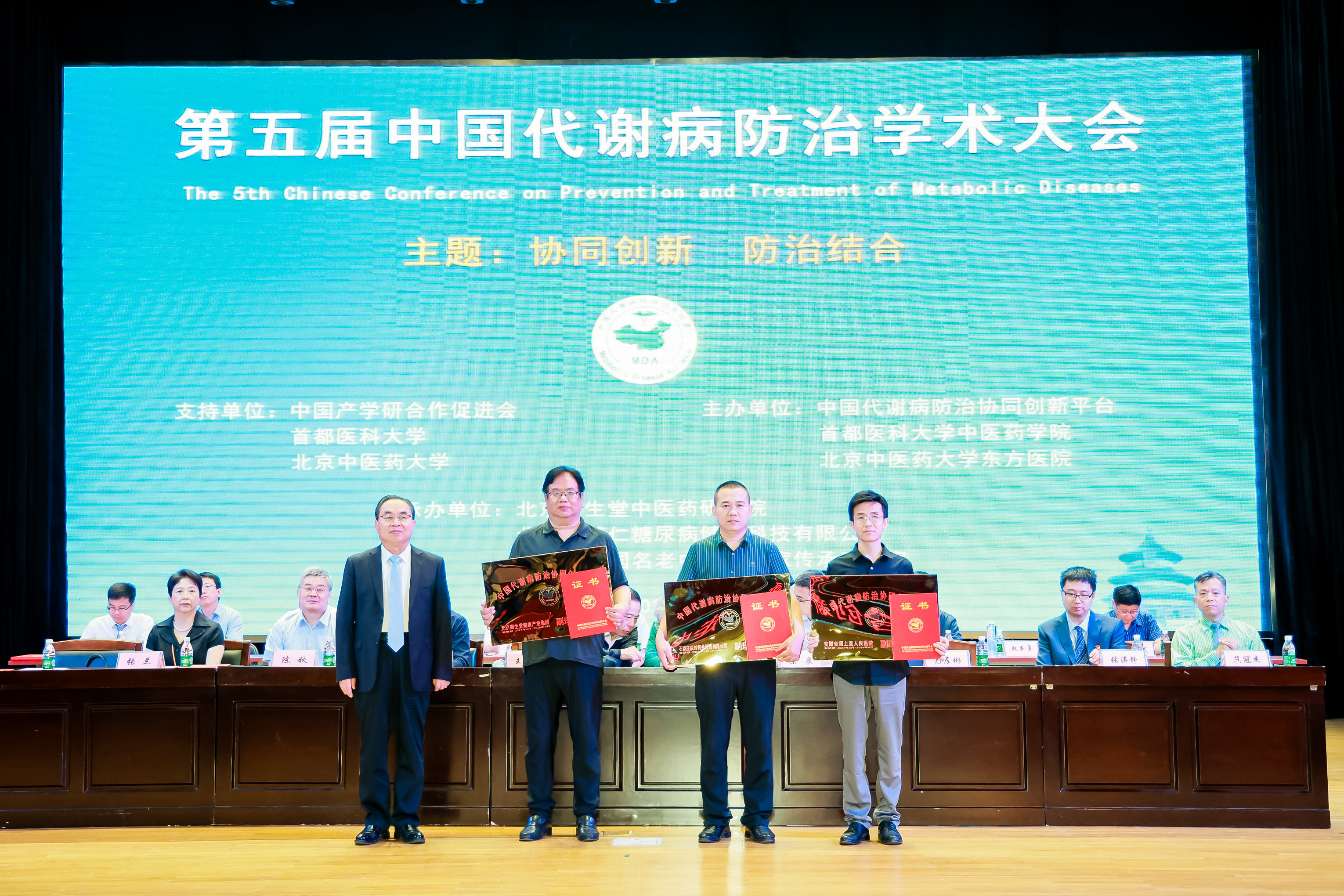 共襄代謝病防治盛舉:御生堂助力代謝病防治協同創新平臺第二屆理事會暨第五屆學術交流會在京舉行 共襄代謝病防治盛舉:御生堂助力代謝病防治協同創新平臺第二屆理事會暨第五屆學術交流會在京舉行
